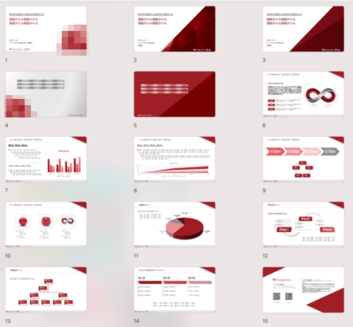 パワーポイントテンプレートアプリケーションScience Tokyoデザインシステム
