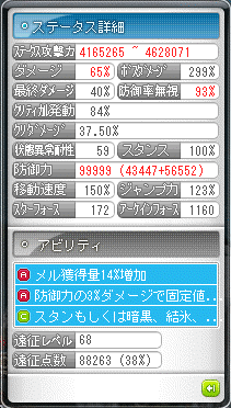 育成ゲームガイドメイプルストーリー公式サイト