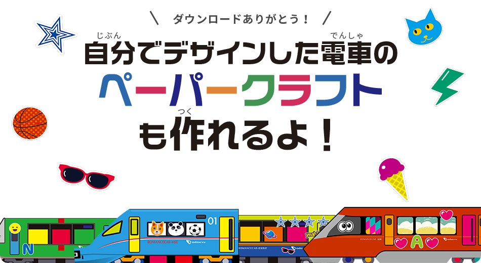 新規公開 小田急電鉄5000形 二代目