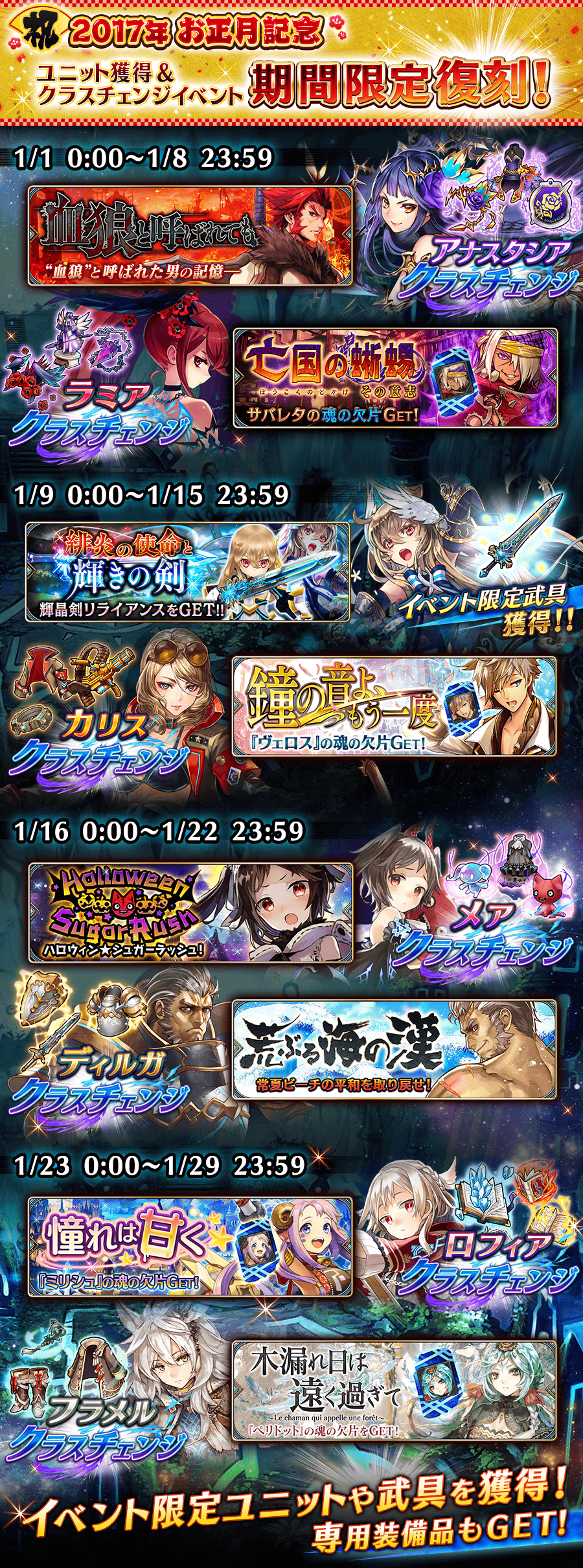 グランブルーファンタジー Autumn Fair 2019 in animate」開催！ ゲームの思い出が蘇る！ イベントバナー絵柄のオリジナルクリアしおりをゲットしよう！株式会社アニメイトホールディングスのプレスリリース