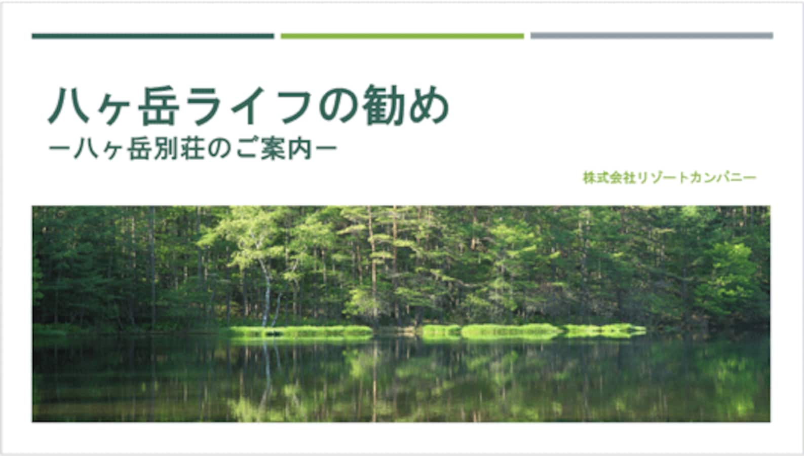 パワポの表紙をおしゃれにするデザイン100パターンエンプレス enpreth