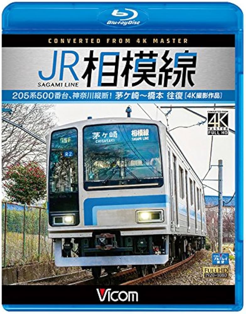 相模線 橋本行きの路線図・停車駅 | 路線図ネット