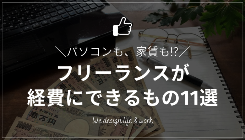 イラストレーターさん 同人など が支払う税金などを解説税金・社会保障教育