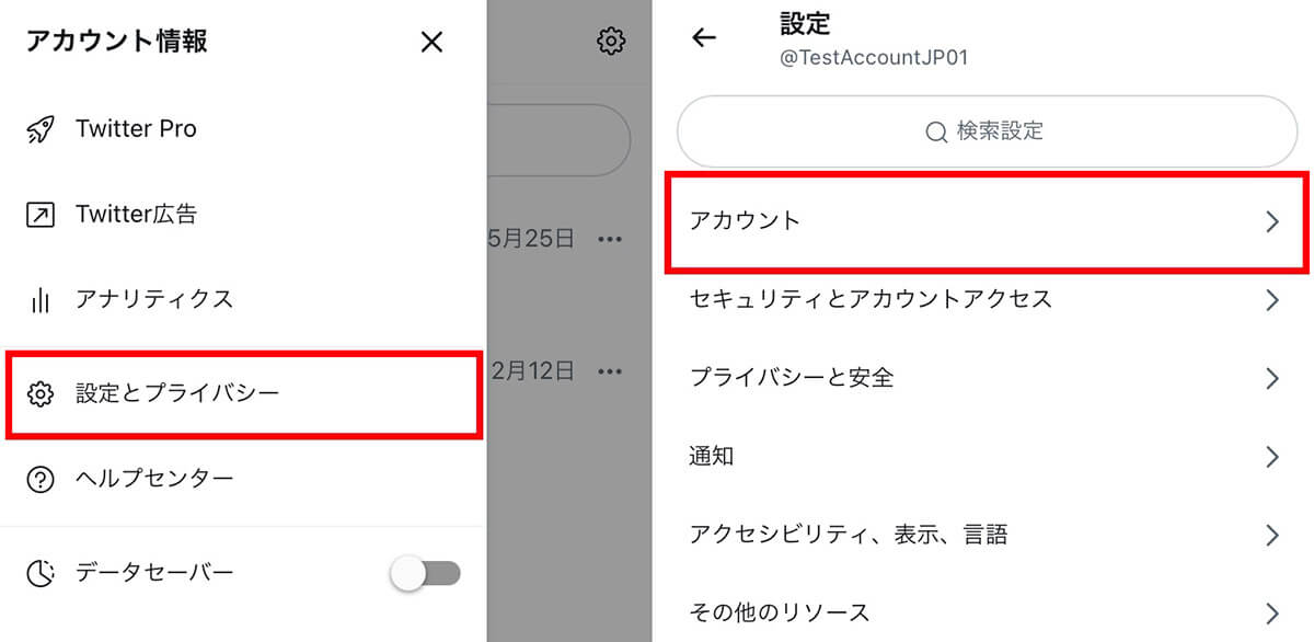 Twitter 過去ログを保存したい！自分・他人のログを検索する方法も！APPTOPI