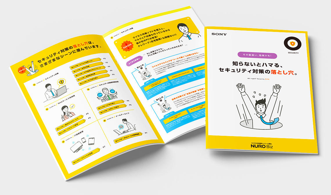 マルマンコンピュータサービス株式会社様 電子広報サービス 販促用チラシデザイン制作株式会社アベデザイン