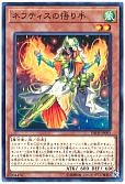 遊戯王 ネフティスの繋ぎ手 プレイマット