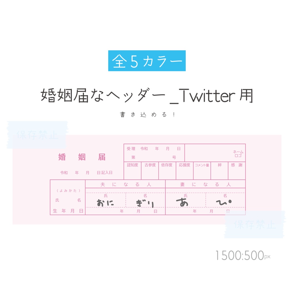 Twitterのヘッダー画像の推奨サイズと注意点まとめ