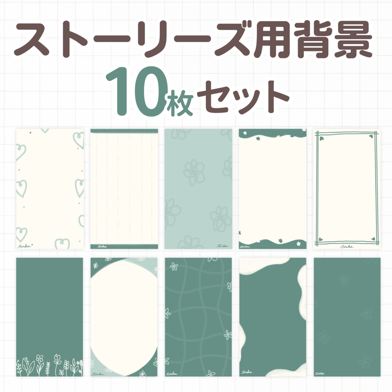 ストーリー背景テンプレートでおしゃれなデザインを無料で作成！Canva