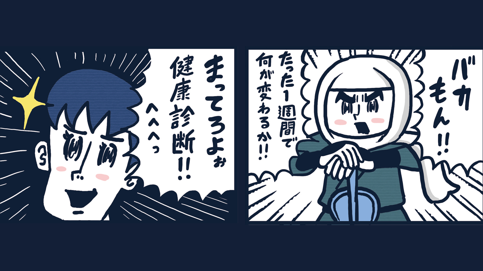 健康診断前日の7つのNG行動。食事は何時まで？お酒や運動は？ - マネコミ！〜お金のギモンを解決する情報コミュニティ〜