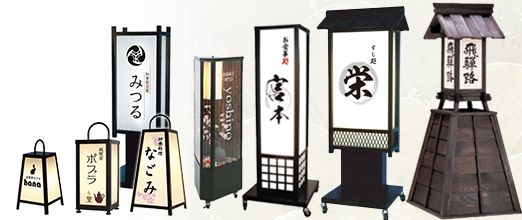 ナリタカストア LEDランプ式京行灯 屋外用行灯看板 H35cm LED電球付き 4面 スタンド看板 電飾看板 和風タイプ 台形Amazon.co.jp:ナリタカストア行灯 京行灯 あんどん LEDランプ式京行灯 看板 和風看板 屋外用行灯看板 Mサイズ H505mmスタンド看板 電飾看板 和風