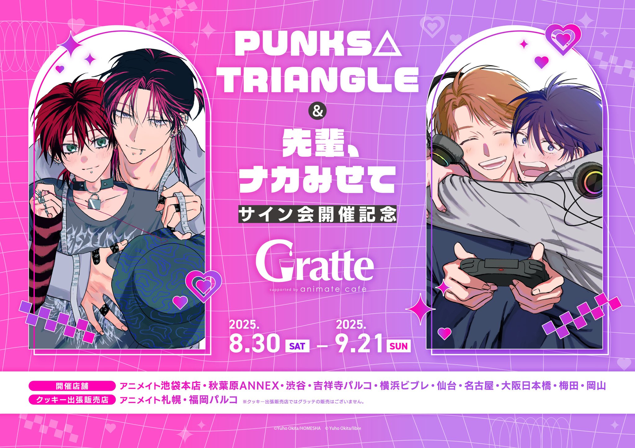 ピンクハートジャム しっけ先生 缶バッジ スマイルベースカフェ STORES ピンクハートジャムの検索結果