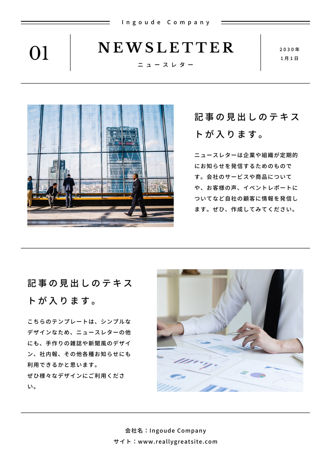 新聞の事例・参考デザイン・プロの見本サンプル一覧 - ランサーズ