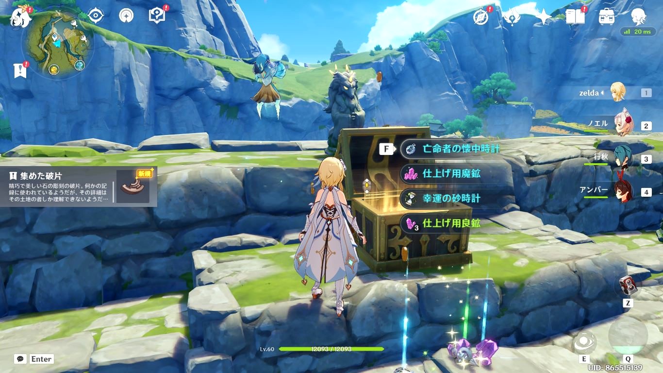 原神 螭の話の攻略チャート岩尊像の場所 - 神ゲー攻略