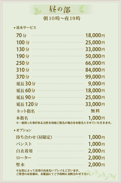 鶯谷デリヘル倶楽部【鶯谷デリクラはコスパ最強】