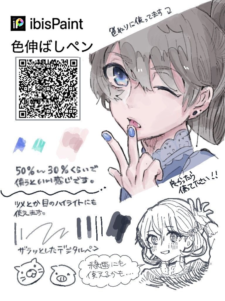 肌の塗り方 ブラシ塗り アイビスペイント入門トネリコ お絵描き手帳