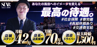 西条市｜デリヘルドライバー・風俗送迎求人【メンズバニラ】で高収入バイト