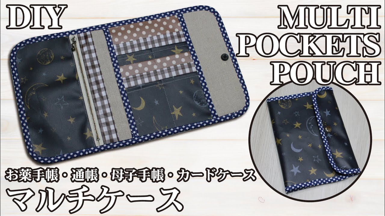 KT-1066横開き がま口カードケース＆通帳ケースの型紙＆レシピ お薬