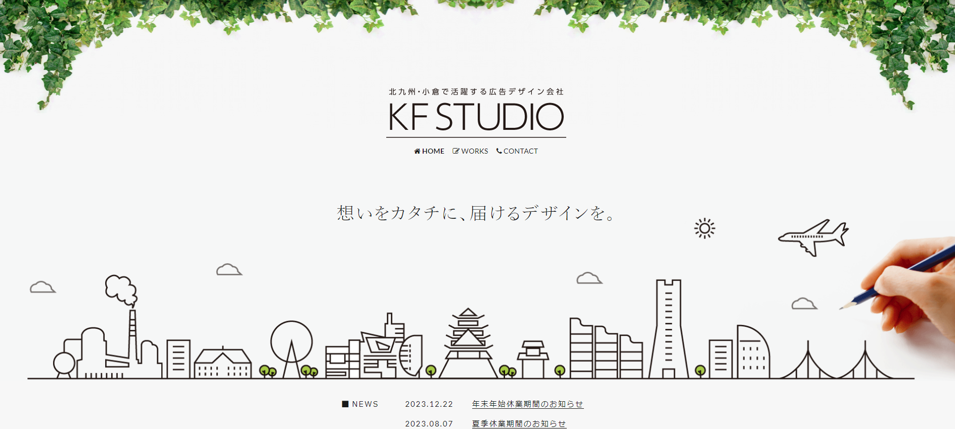 チラシデザイン・チラシ作成等デザインから印刷まで行うデザイン会社・広告代理店 株式会社 プロジェ・アキお店やサービスを見つけるサイト・Bizloop ビズループ サーチ