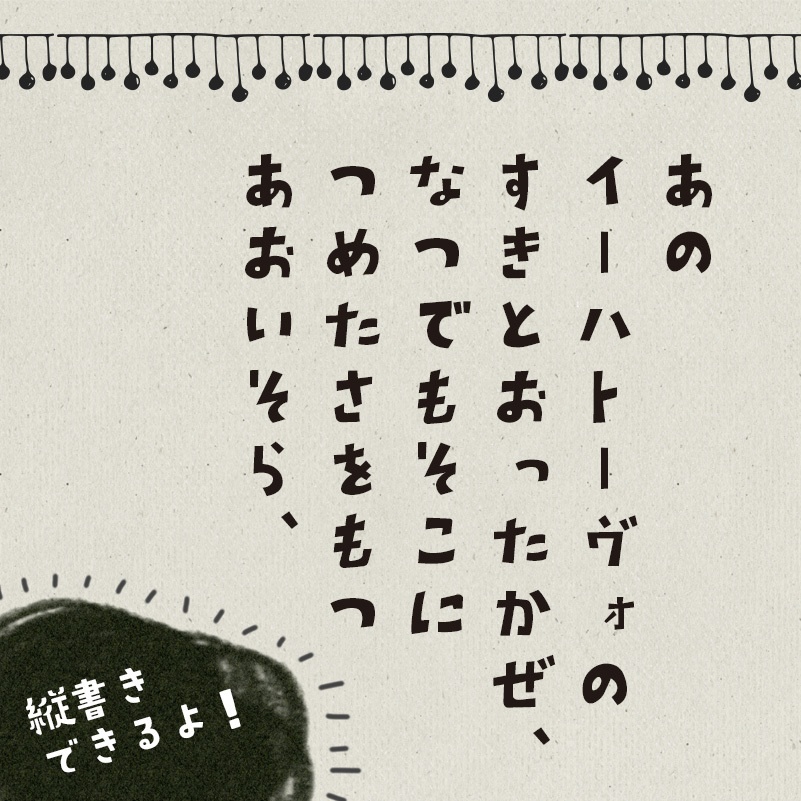 無料でダウンロード！手書き風の日本語フリーフォント66個まとめの参考書sitebook