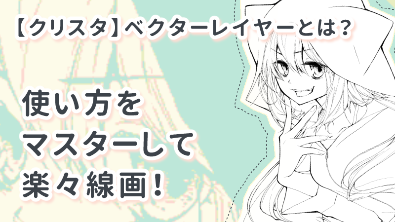 印刷物やゲーム用のベクター アートの作成 