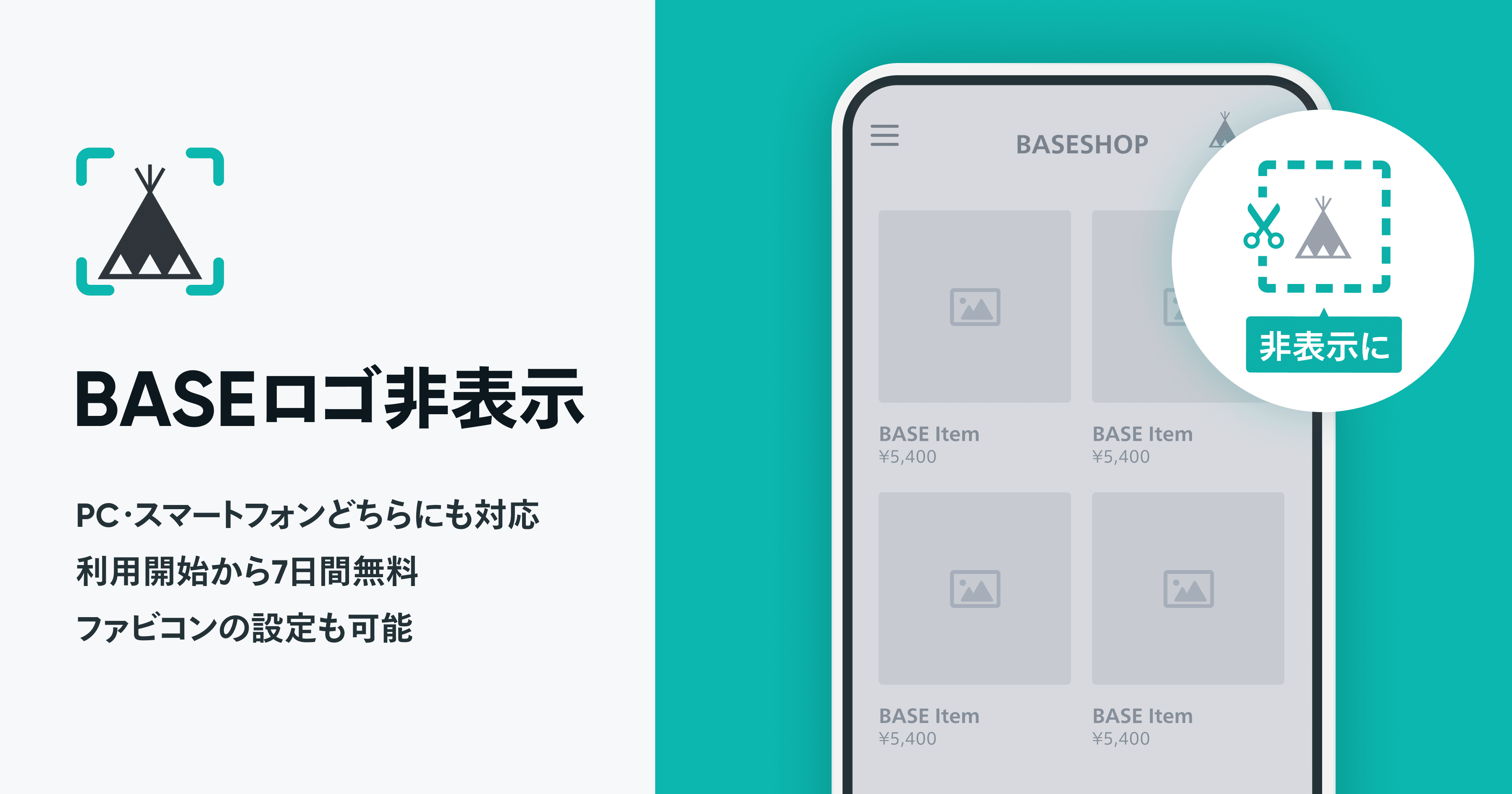 トートバッグ御手洗 育 暮らしのエッセイスト