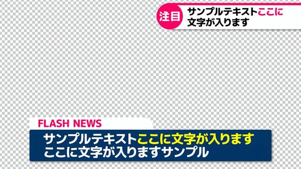 文字フレーム ニュースイラスト無料イラスト・フリー素材なら「イラストAC」