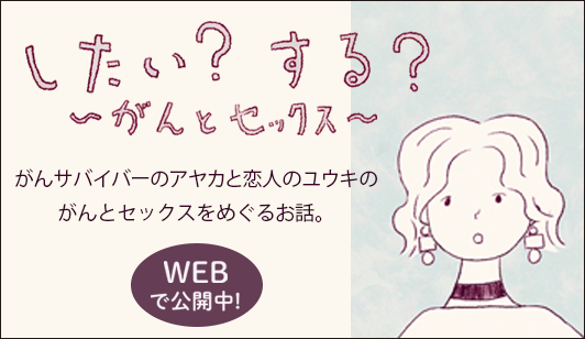 性教育】【夢精】精液で汚れたパンツを発見。息子の夢精をどう対処する？ – READY BOX STORE