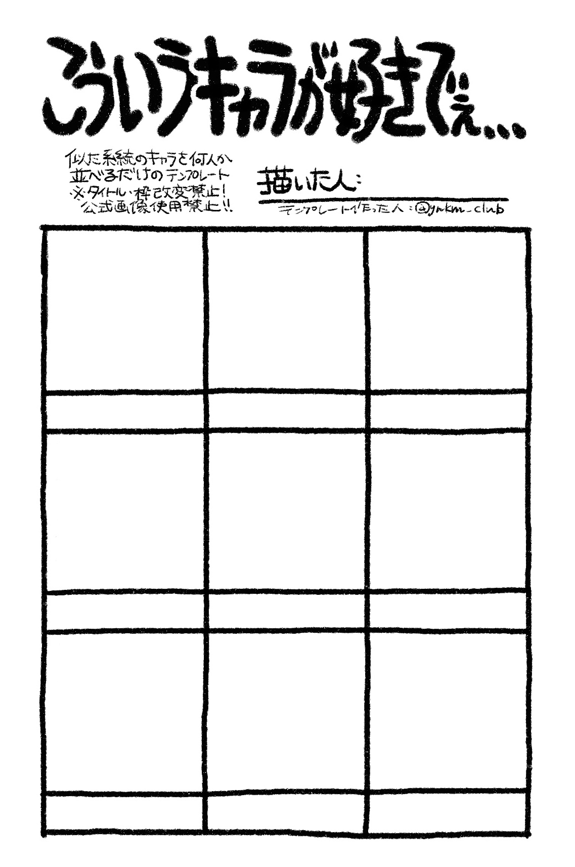 無料 小説のキャラクター設定シートを配布しているサイト6つ＋作り方のコツ - ライカツ