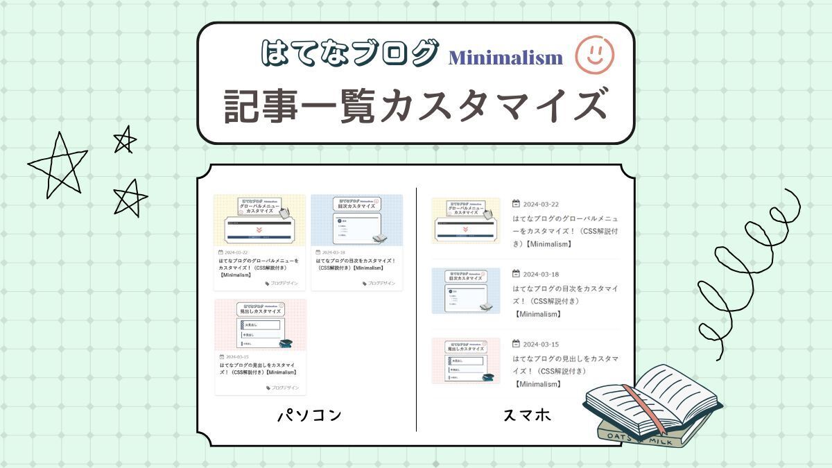 FunMakerでのブログのマニュアル - FunMaker ファンメイカー