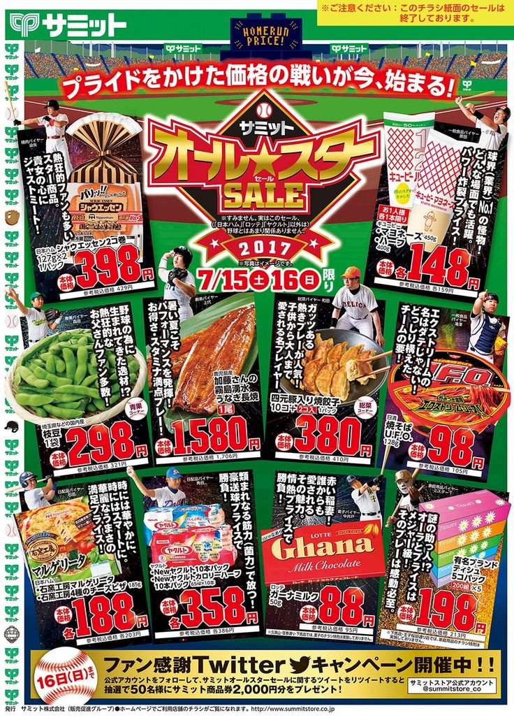 ポスター, キャンペーンポスター, チラシ