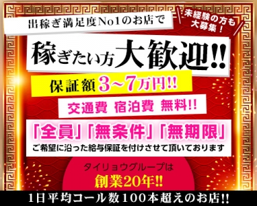 宮城のソープ求人【バニラ】で高収入バイト