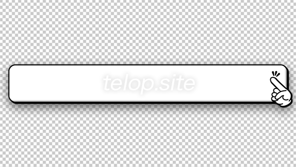 テロップ素材イラスト無料イラスト・フリー素材なら「イラストAC」
