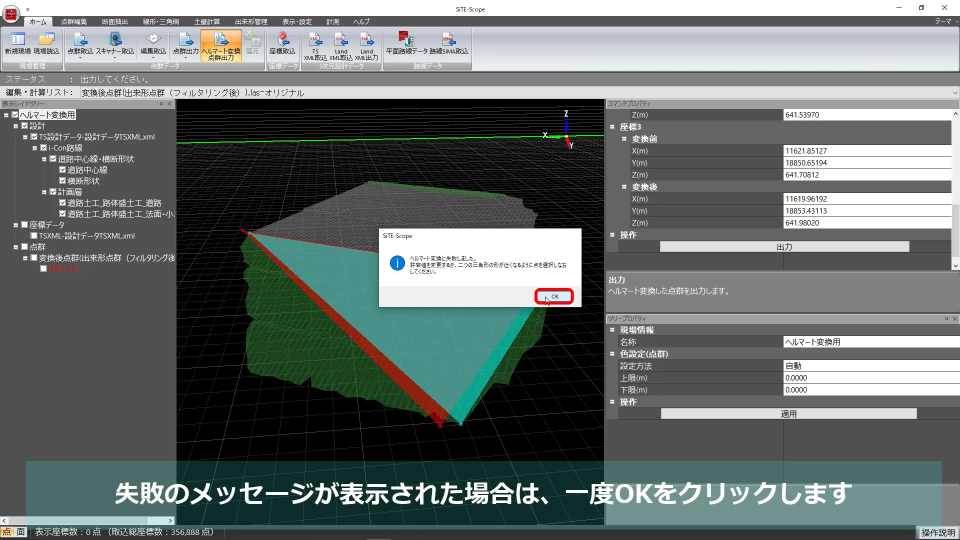 4000㎡規模の測量も10〜15分に。3Dヘルマート変換で補正も可能なLiDAR SLAM機器「LA01-2」「LA03-2」で測量作業を効率化株式会社マプリィのプレスリリース