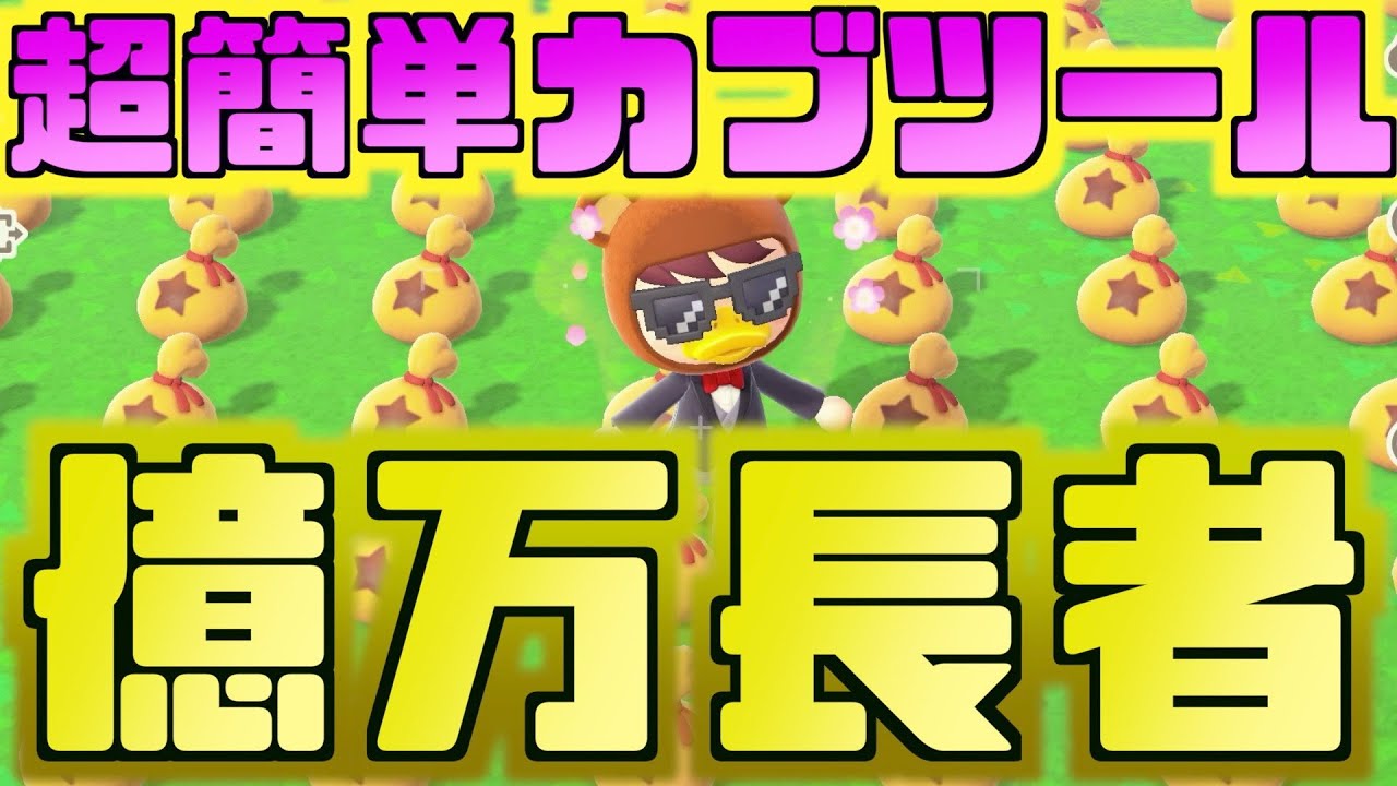 あつ森 カブ価予測ツール あつまれどうぶつの森- ゲームウィズ