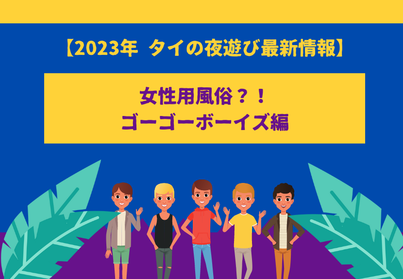 アロマ性感マッサージ(女性用風俗)体験談・感想／ショウコさん(福岡市・32歳) - アロマ性感マッサージ(女性用風俗)