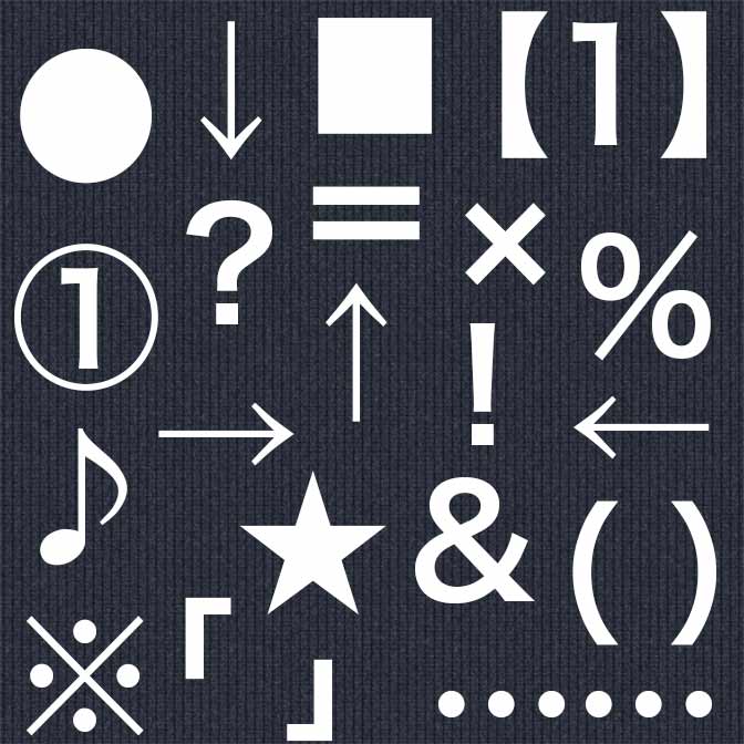 Macで矢印 ←↓↑→ を入力するショートカットキー 他の方法も解説