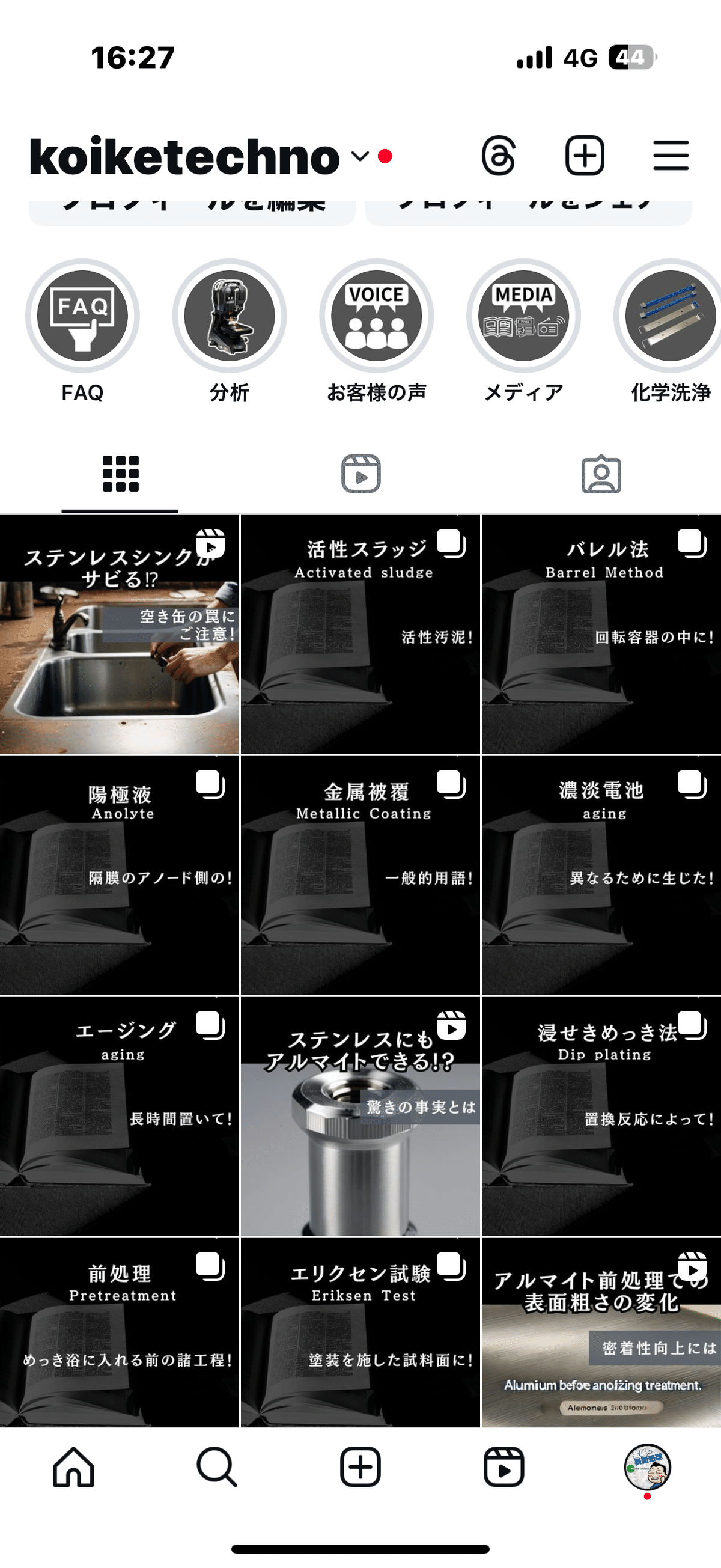 Instagramの新ハイライトの作り方！写真アプリや「Tall Grid Maker」で繋がって見える画像にアレンジ - isuta イスタ-私の“好き”にウソをつかない