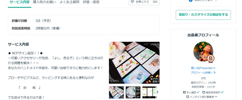 スマホでできる！オリジナル写真台紙 - ピックアップ - 写真アルバム工房 公式