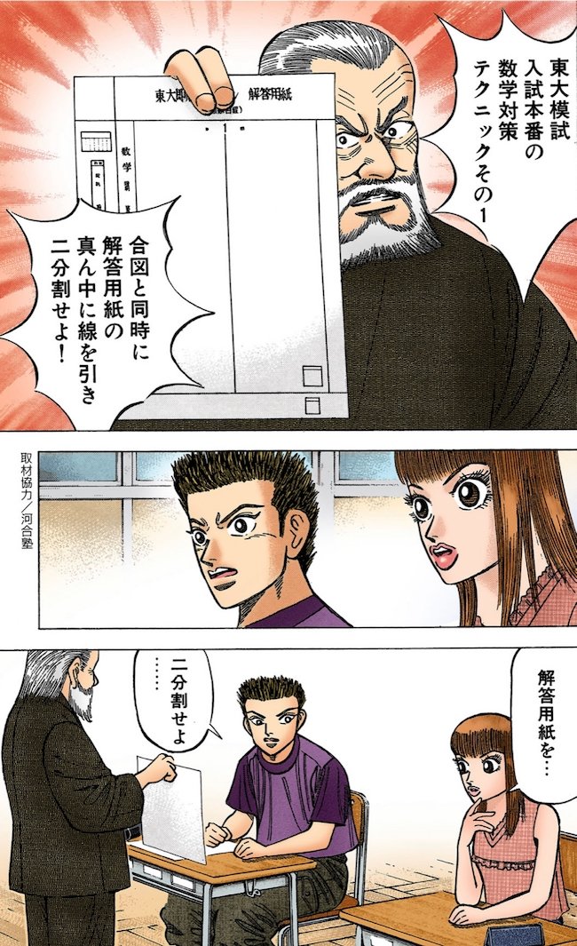 線が消える魔法のノートが間もなく登場します。 - オエステ会