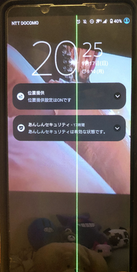 iPhone14proを落として画面にピンク、緑などの線がめちゃ- Yahoo!知恵袋