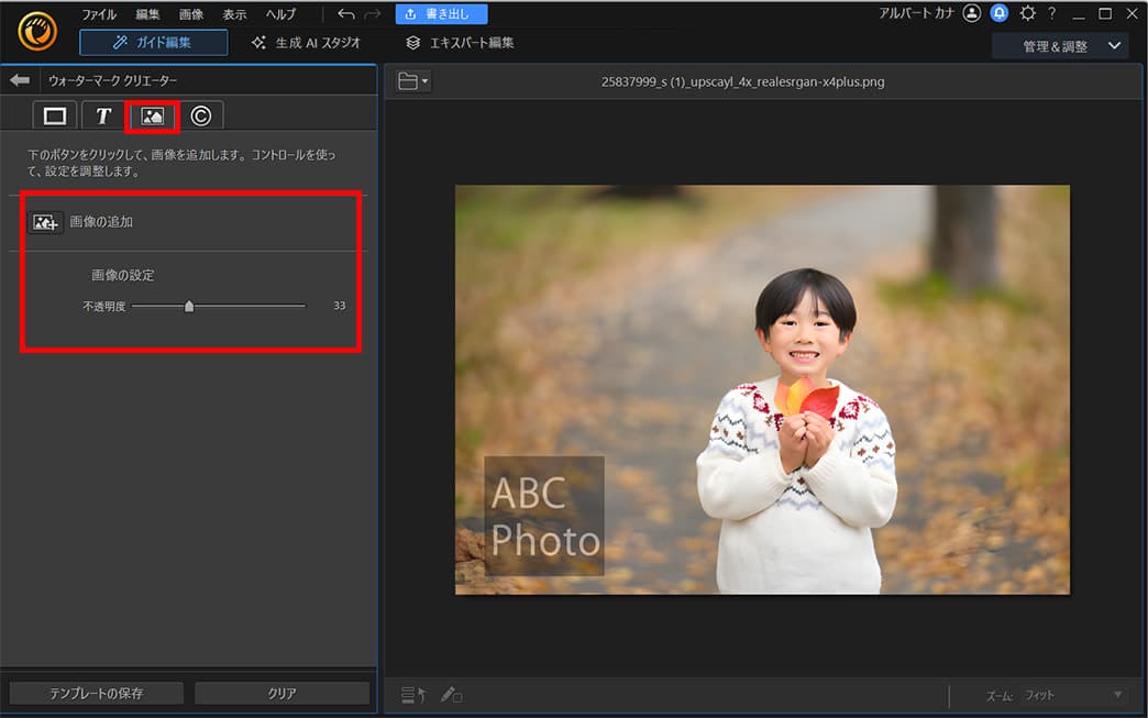 透かし画像無料で写真にウォーターマークを入れるFotor