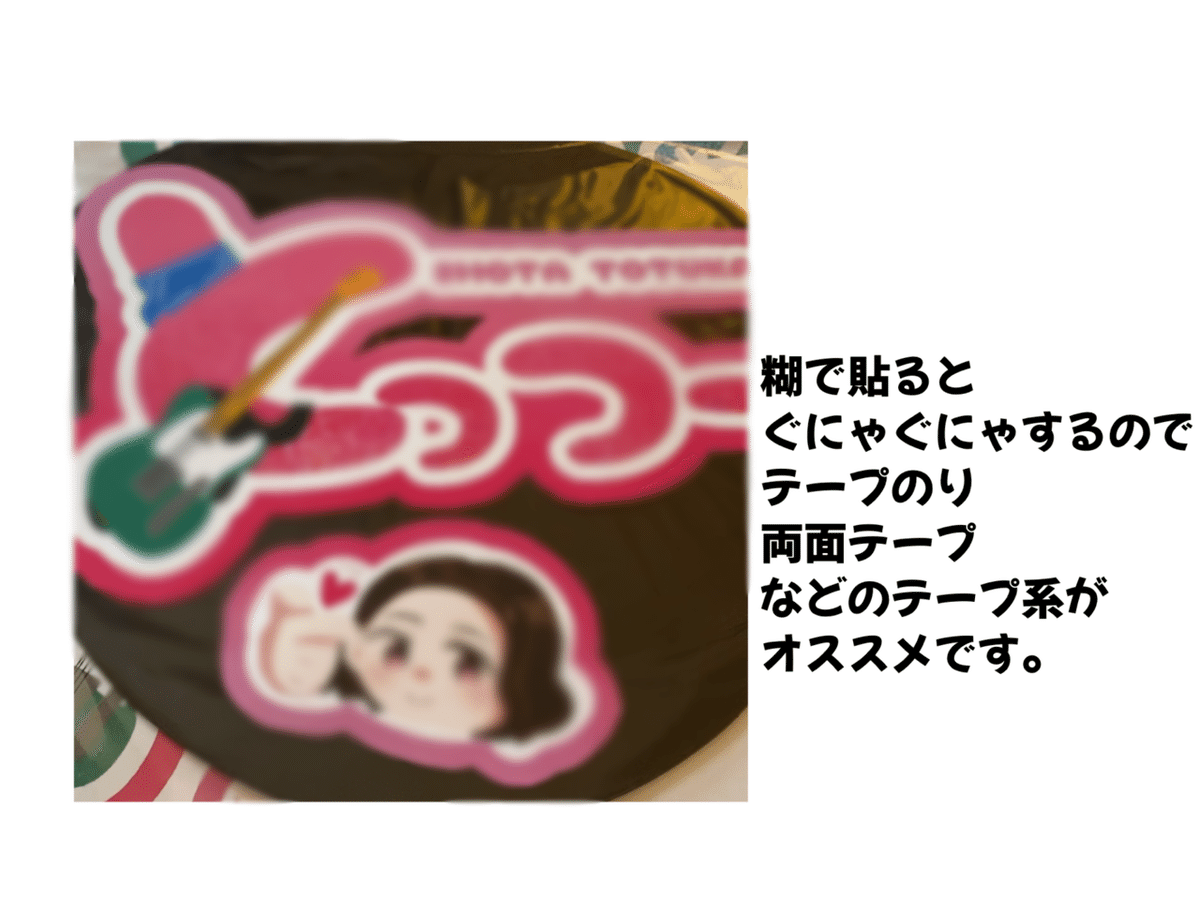 ジャンボうちわ 型紙 アイビスTikTok