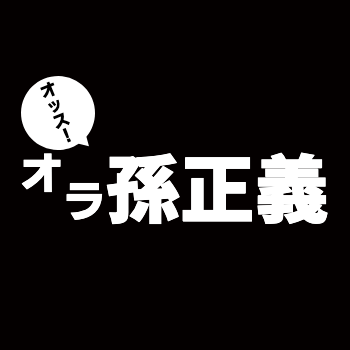 ドラゴンボール風ロゴ - つぶデコジェネレーターメーカ