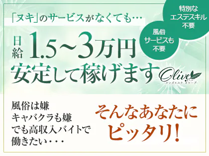 長崎特集】メンズエステ求人情報パーフェクトガイド｜エスタマ求人