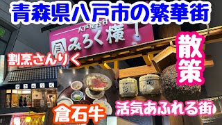 絶対失敗しない！【青森市・青森駅周辺 ホテル選び】おすすめ人気ランキング | Fish &