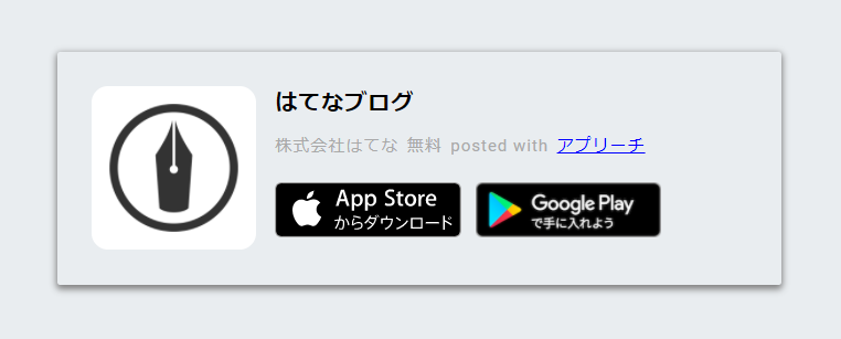 JINでアプリーチの表示が崩れるときの対処法 追加用CSSの紹介- ぱるろぐ