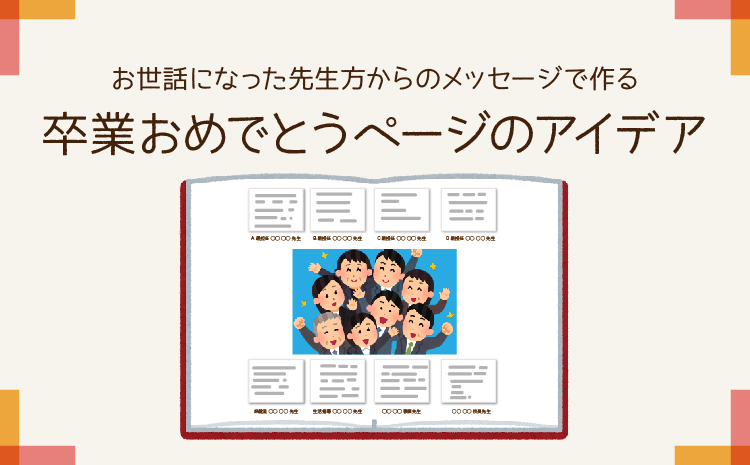 メッセージアルバム フォトアルバムにおしゃれなメッセージカードのおすすめランキングわたしと、暮らし