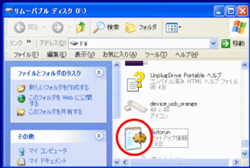 Windows7 デスクトップのショートカットアイコンの画像を変更するパソコンの問題を改善