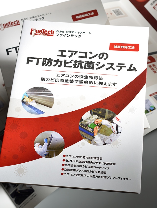 観音折り - パンフレット印刷等の事例も紹介大部数印刷通販「良安・RYOAN」