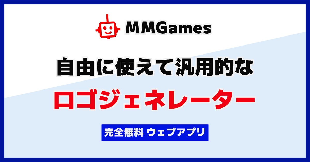 無料で◯◯風ロゴが作れるロゴジェネレーター その１みんロゴブログ
